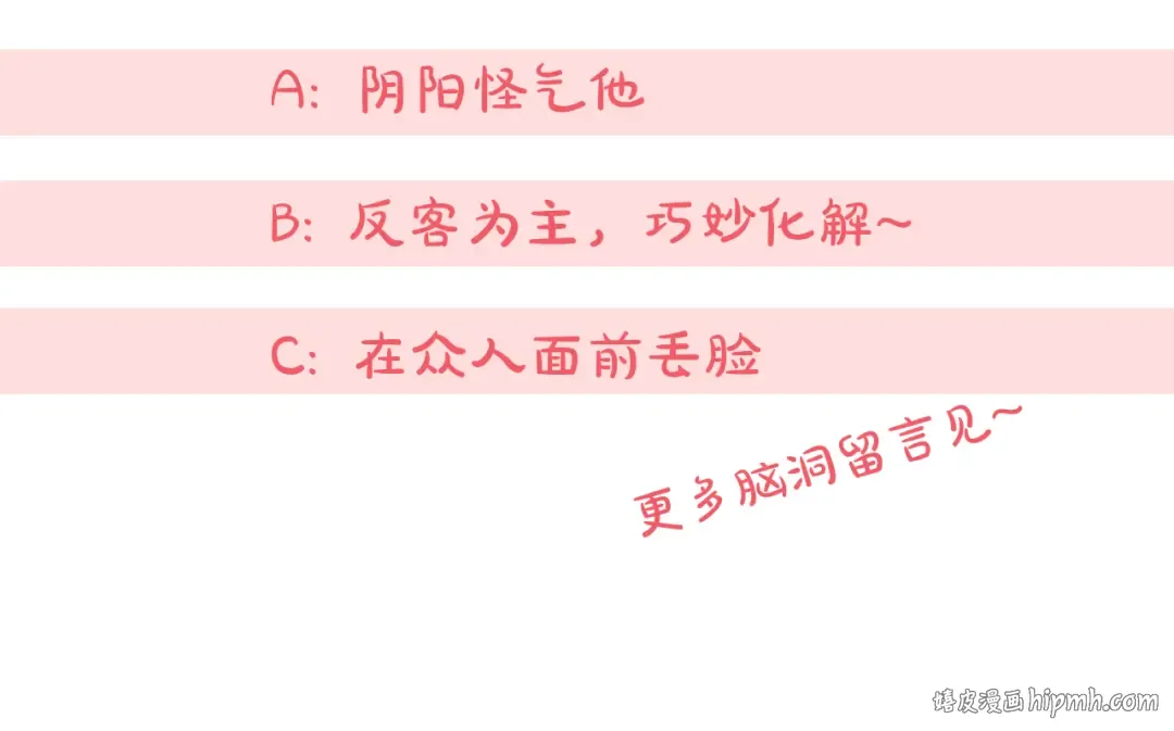 第116话 英雄事迹 第218页