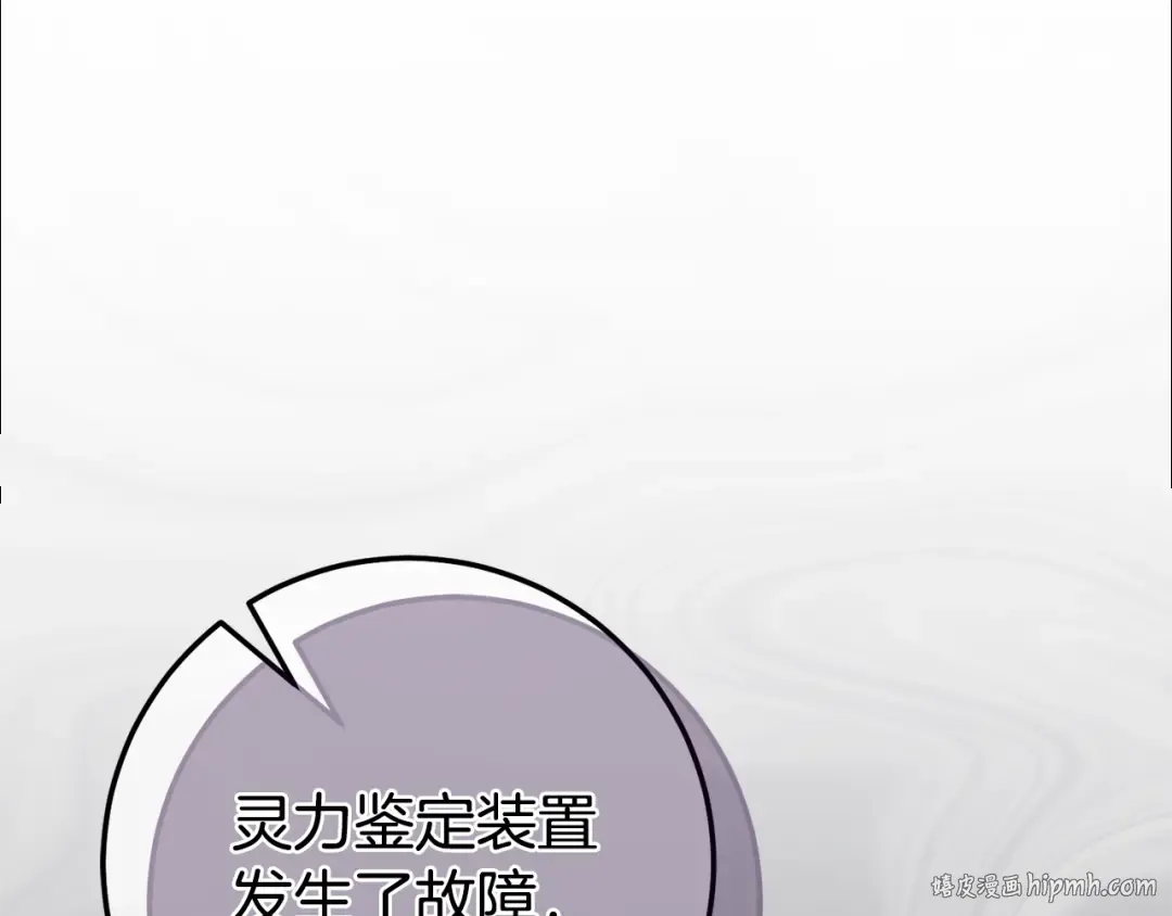 第117话 身份暴露？！ 第8页