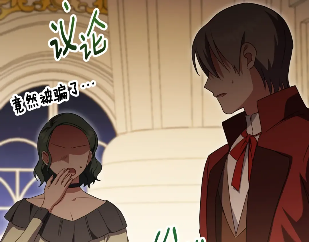 第117话 身份暴露？！ 第10页