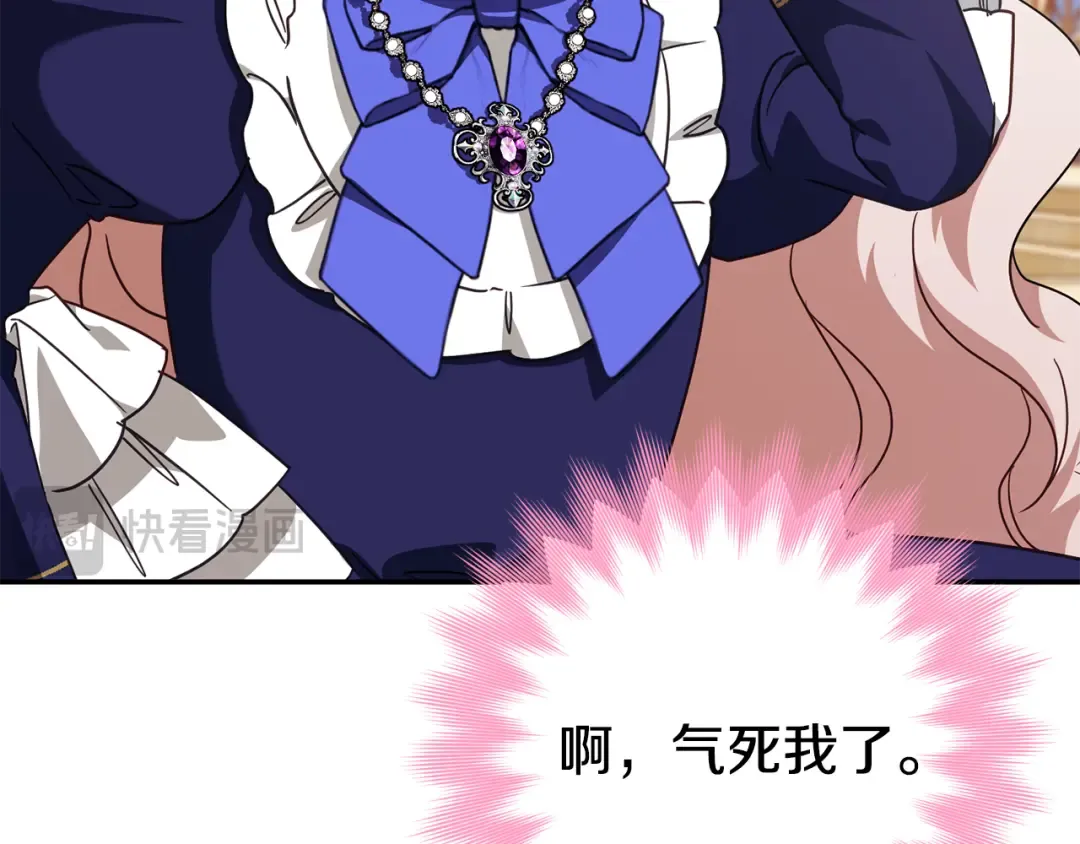 第117话 身份暴露？！ 第14页