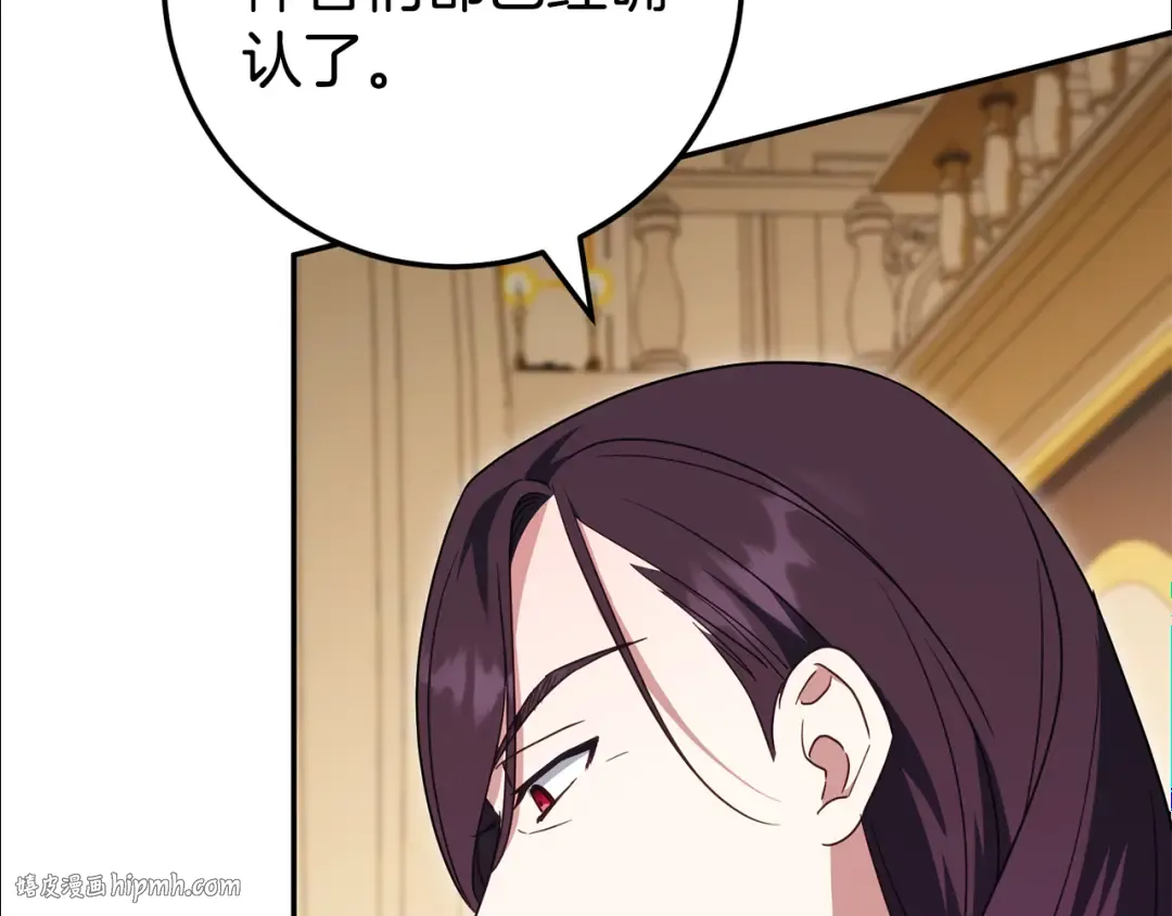 第117话 身份暴露？！ 第16页