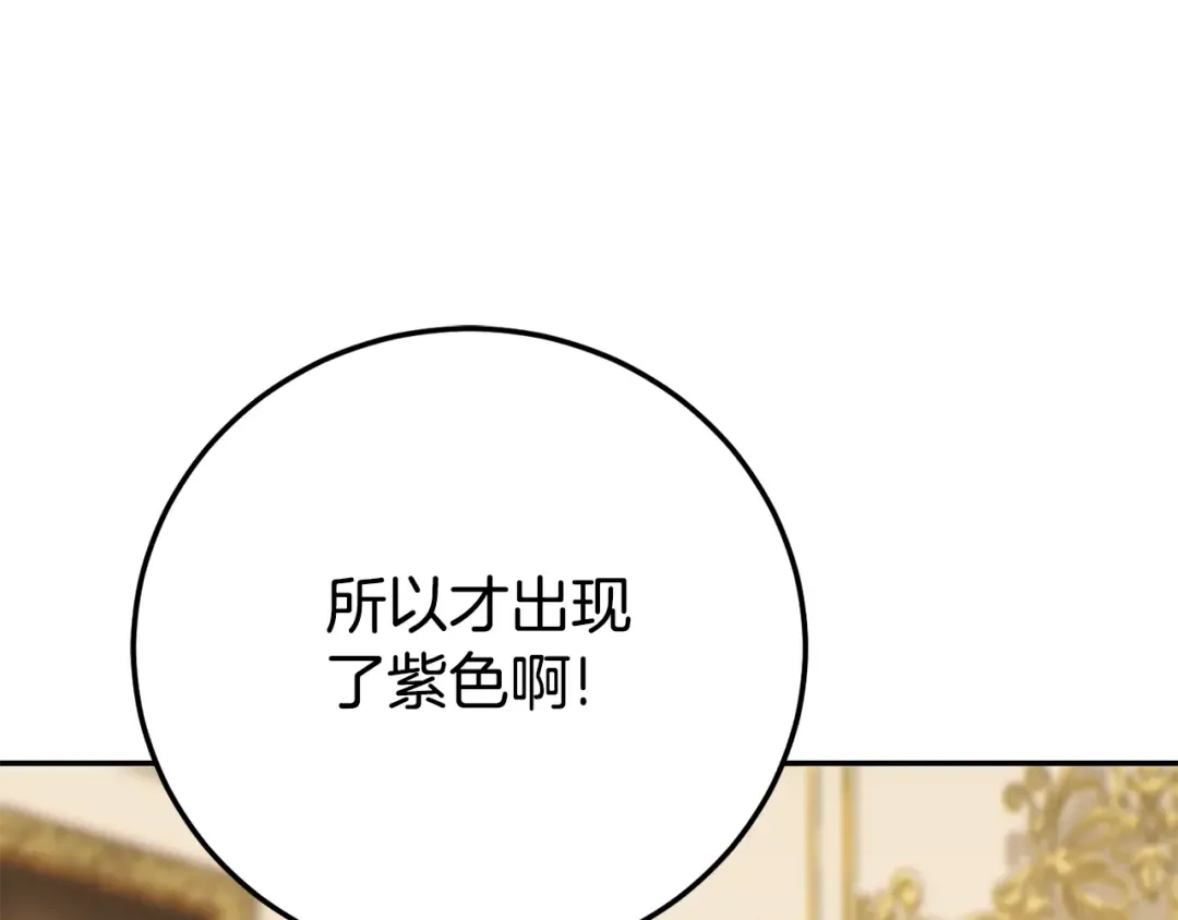 第117话 身份暴露？！ 第19页