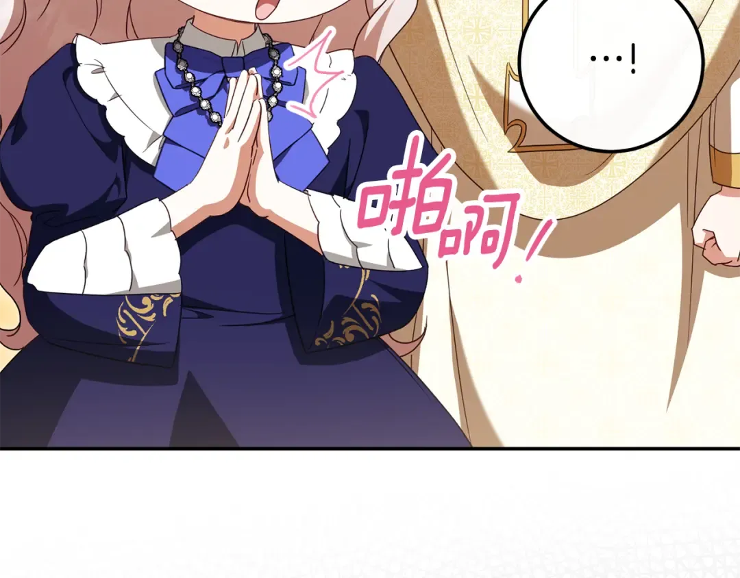 第117话 身份暴露？！ 第21页
