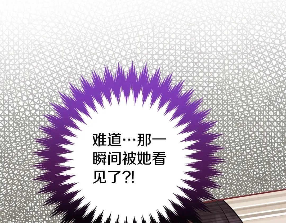 第117话 身份暴露？！ 第22页