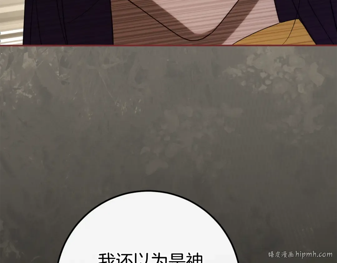第117话 身份暴露？！ 第24页