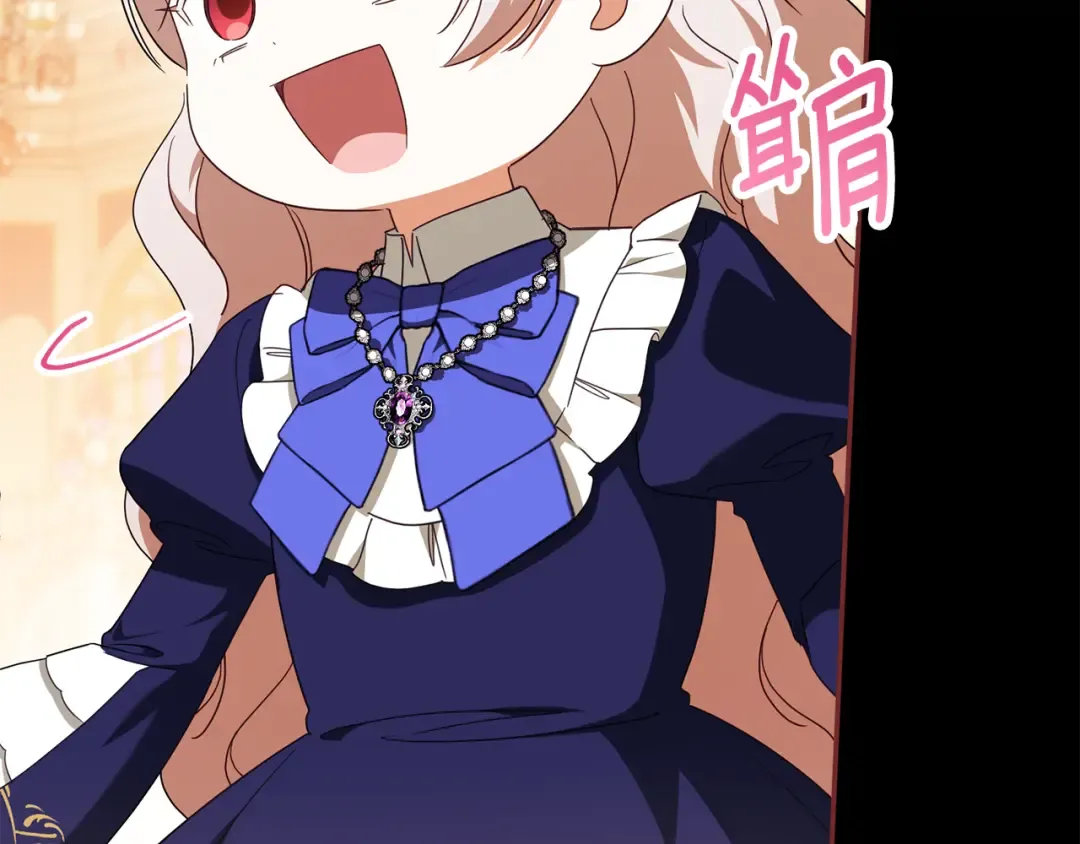 第117话 身份暴露？！ 第26页