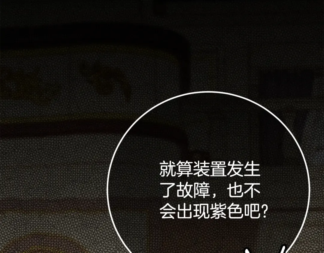 第117话 身份暴露？！ 第29页
