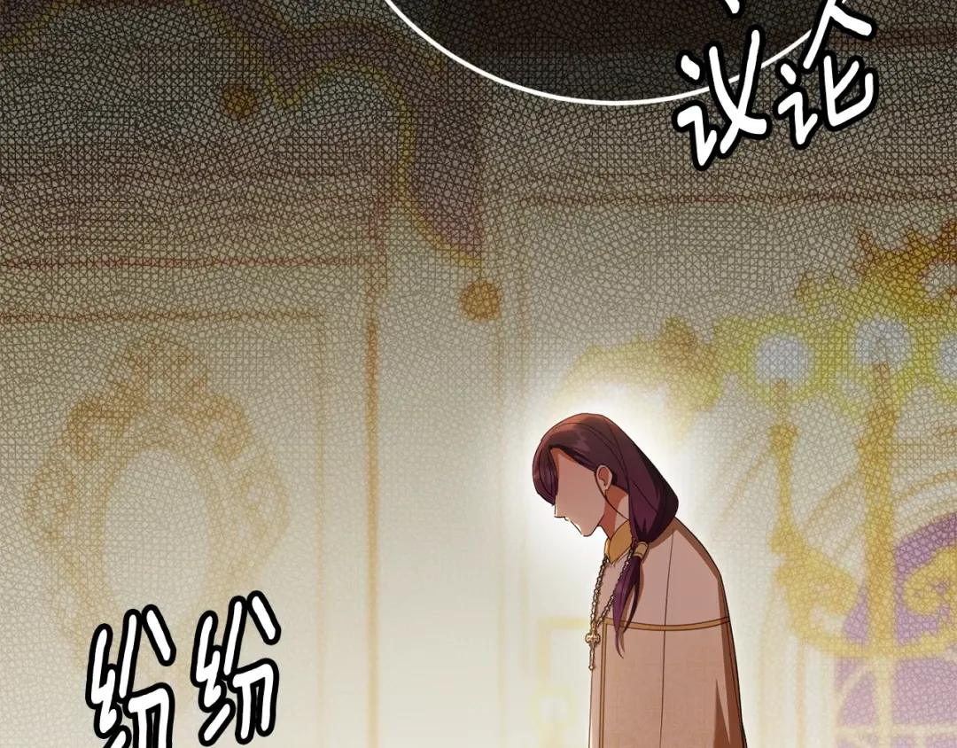 第117话 身份暴露？！ 第30页