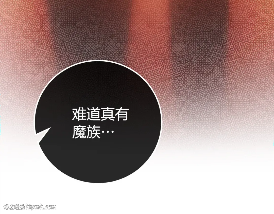 第117话 身份暴露？！ 第32页