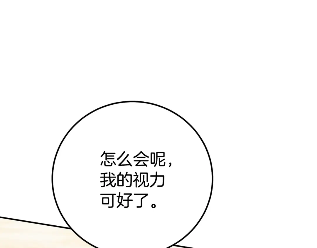 第117话 身份暴露？！ 第36页