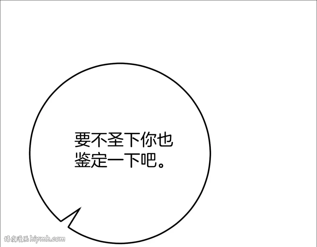 第117话 身份暴露？！ 第40页