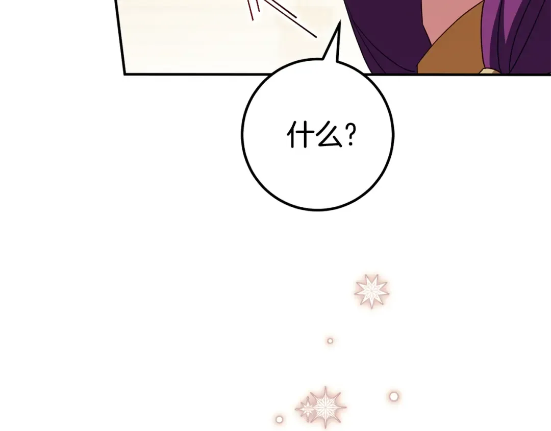 第117话 身份暴露？！ 第42页