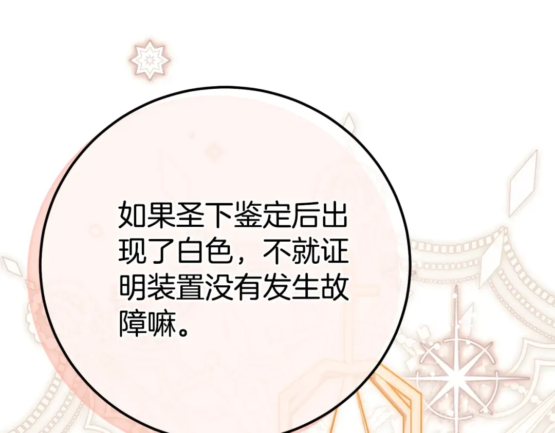 第117话 身份暴露？！ 第43页