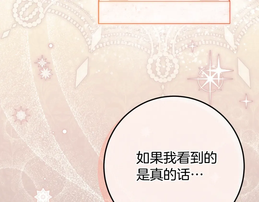 第117话 身份暴露？！ 第45页
