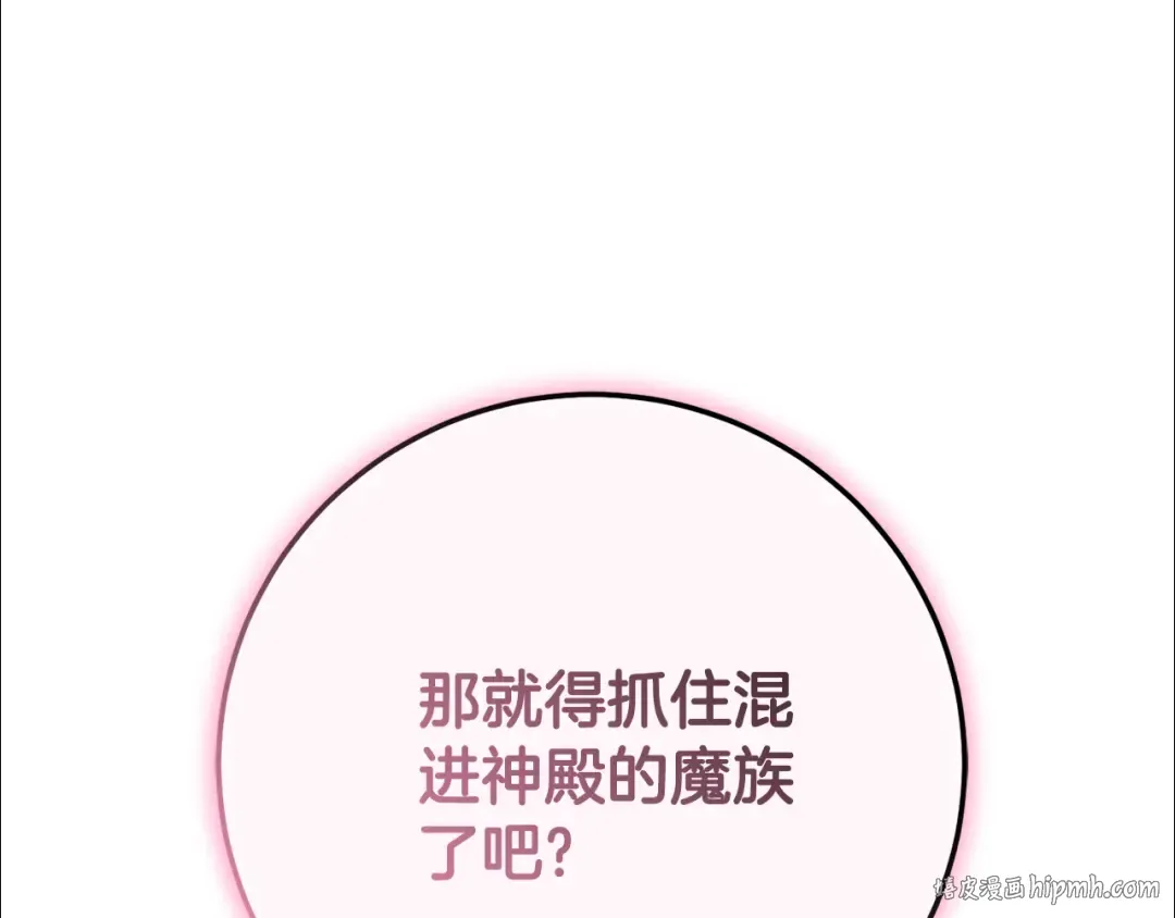 第117话 身份暴露？！ 第48页