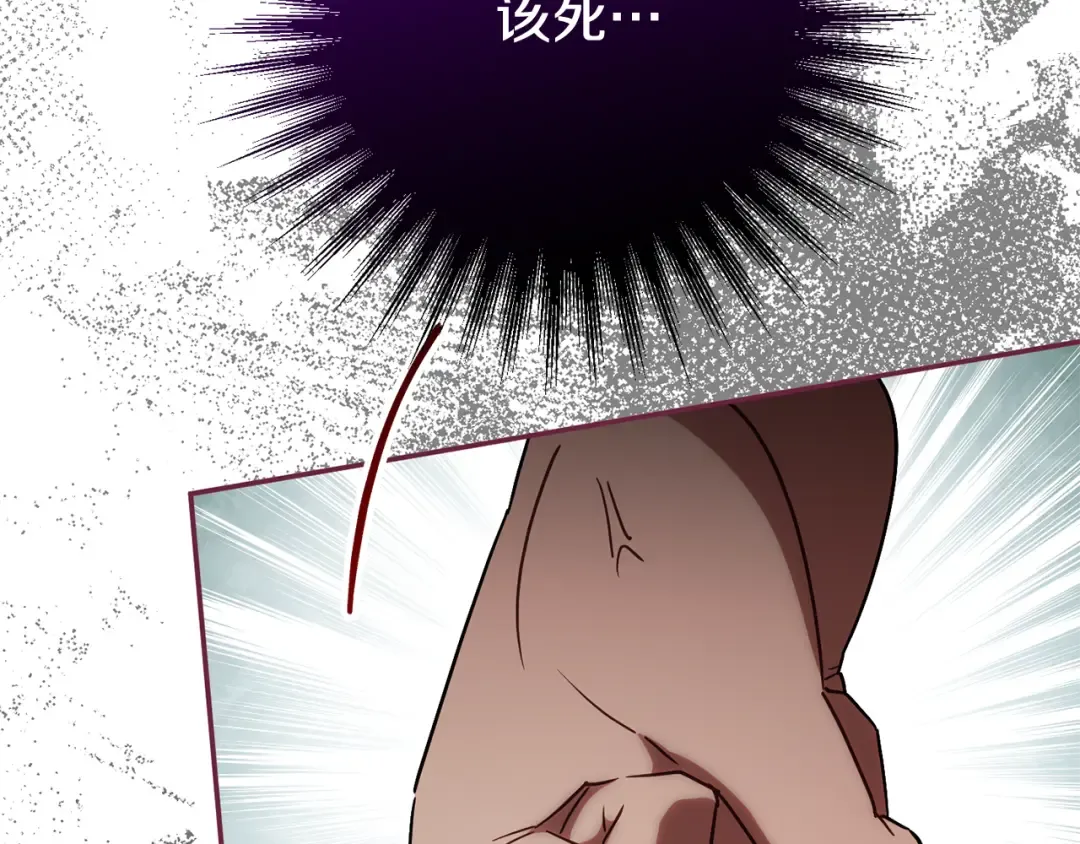 第117话 身份暴露？！ 第53页