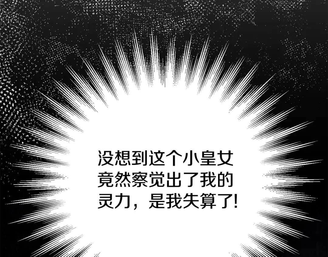 第117话 身份暴露？！ 第55页