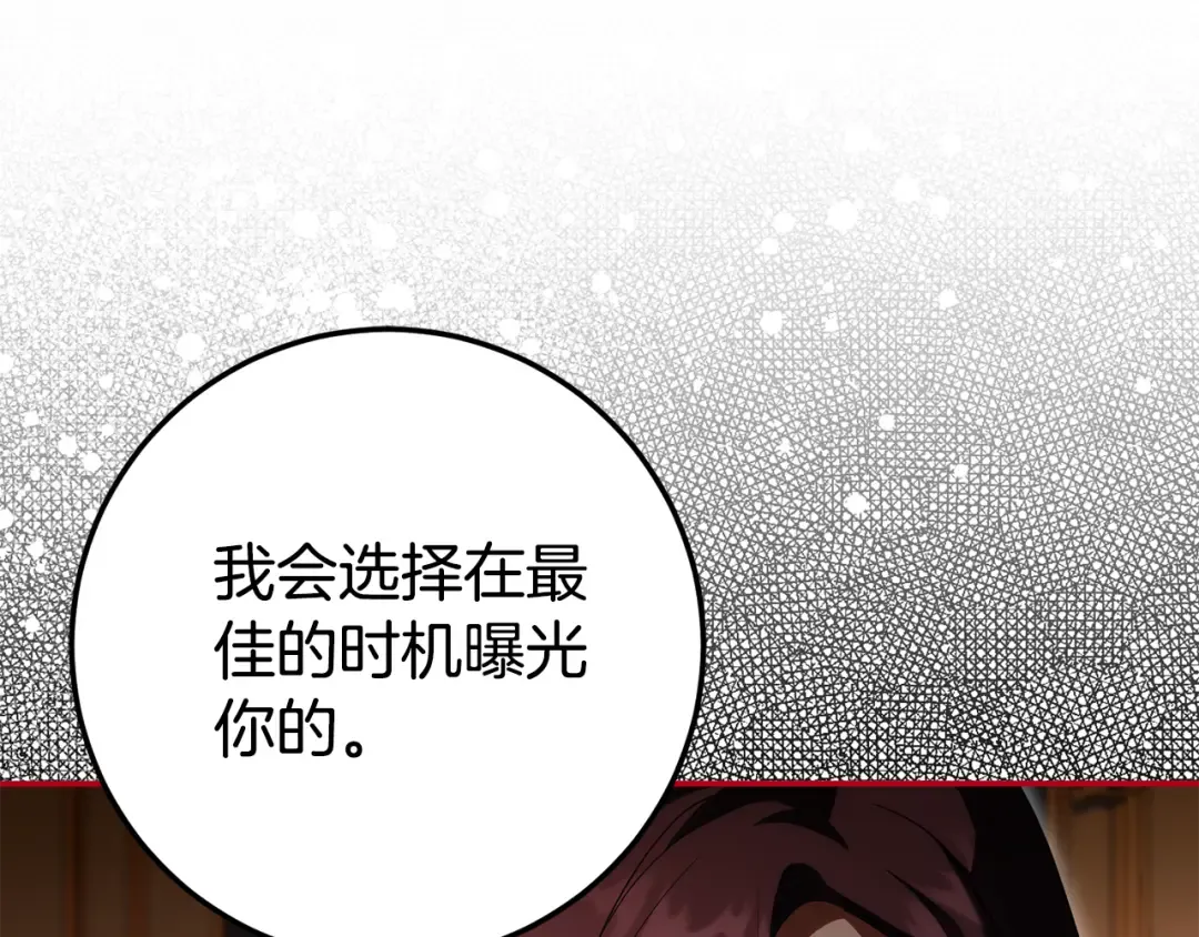 第117话 身份暴露？！ 第62页