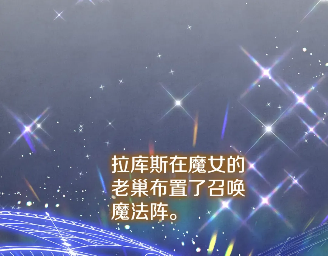 第117话 身份暴露？！ 第69页