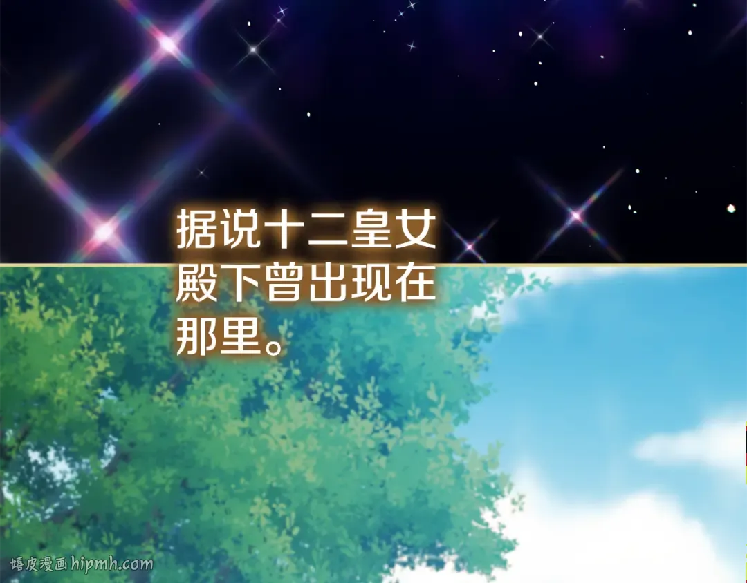 第117话 身份暴露？！ 第72页
