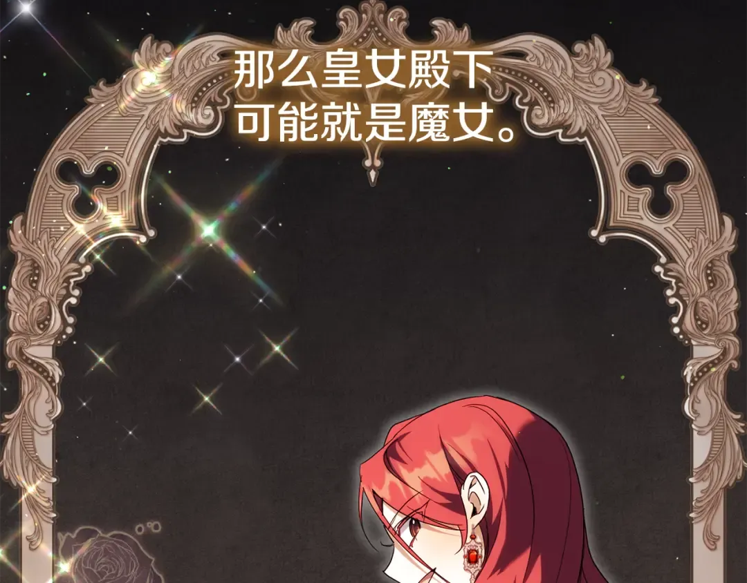 第117话 身份暴露？！ 第76页