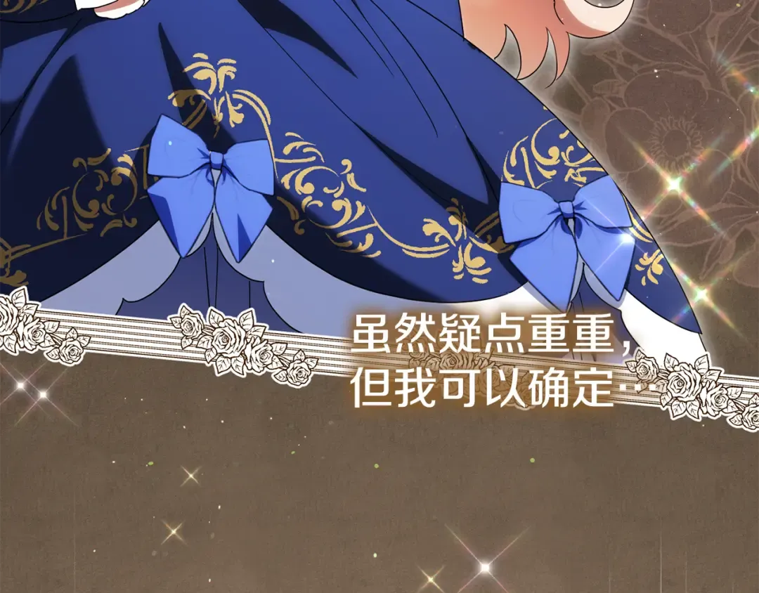 第117话 身份暴露？！ 第79页