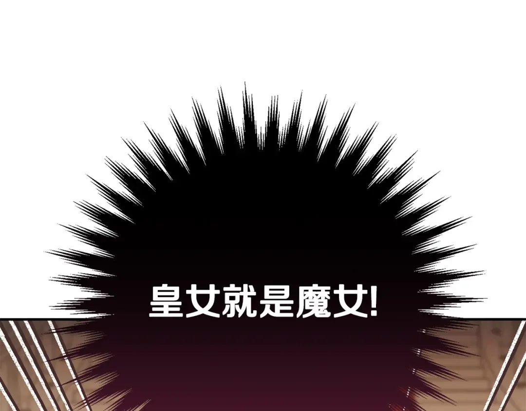 第117话 身份暴露？！ 第82页