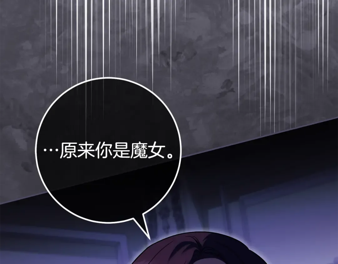 第117话 身份暴露？！ 第89页