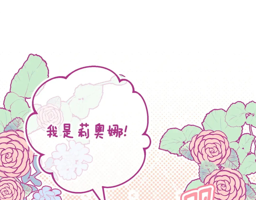 第117话 身份暴露？！ 第95页
