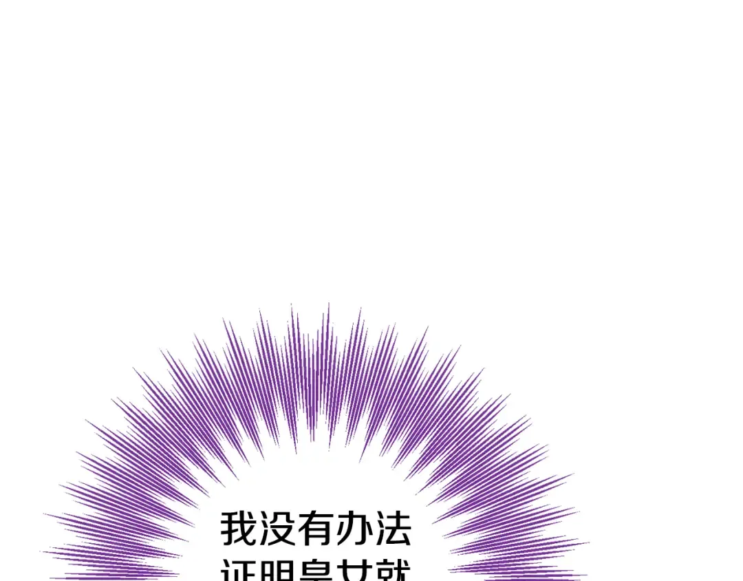 第117话 身份暴露？！ 第100页