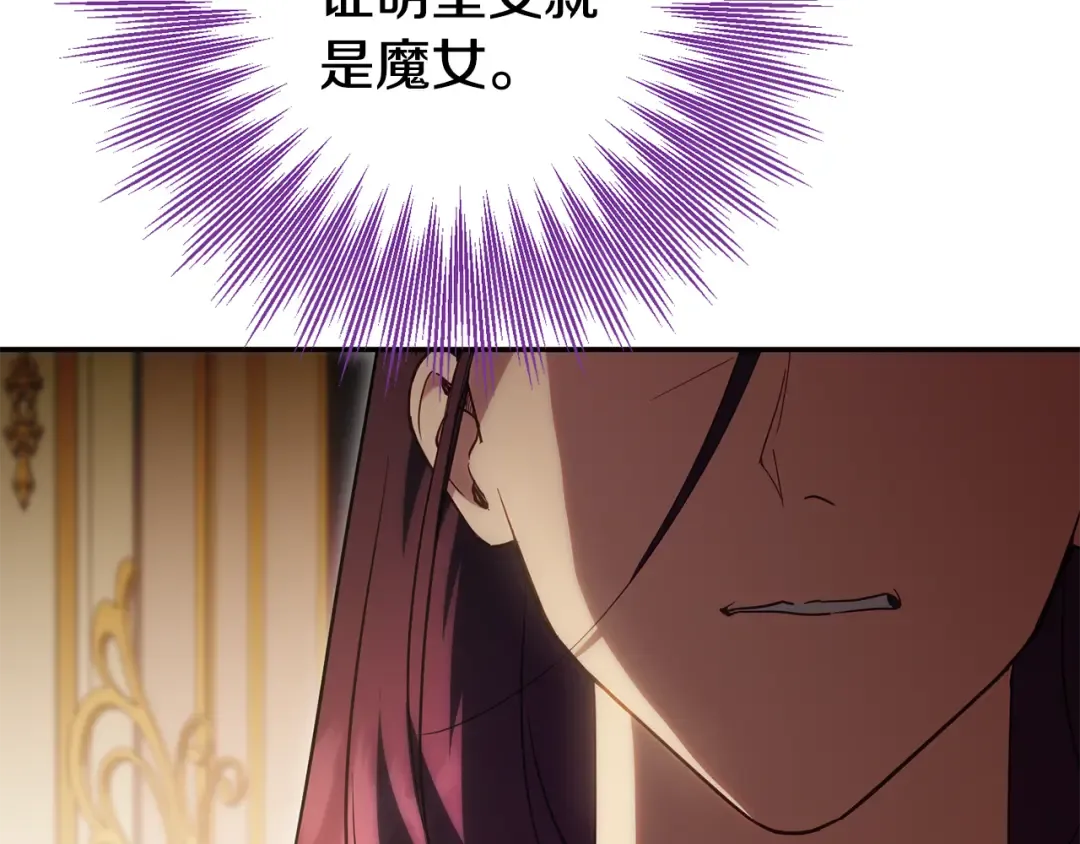 第117话 身份暴露？！ 第101页