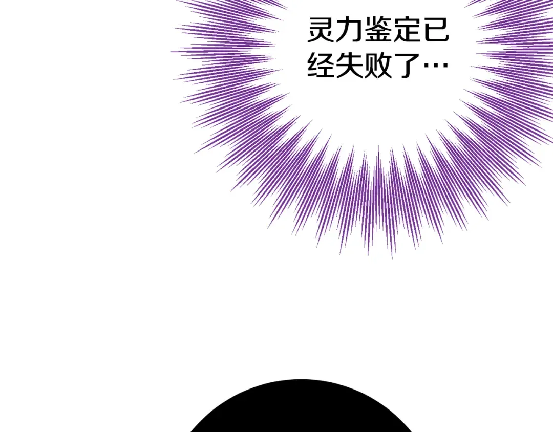 第117话 身份暴露？！ 第103页