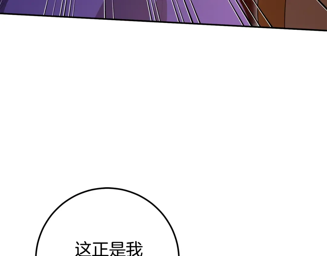 第117话 身份暴露？！ 第106页