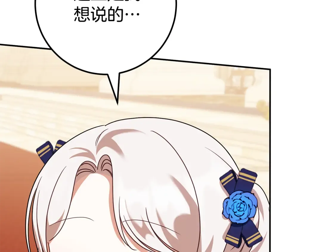 第117话 身份暴露？！ 第107页