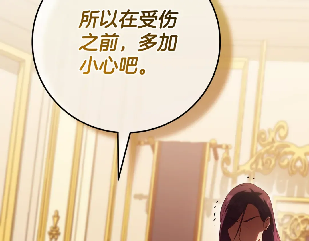 第117话 身份暴露？！ 第114页