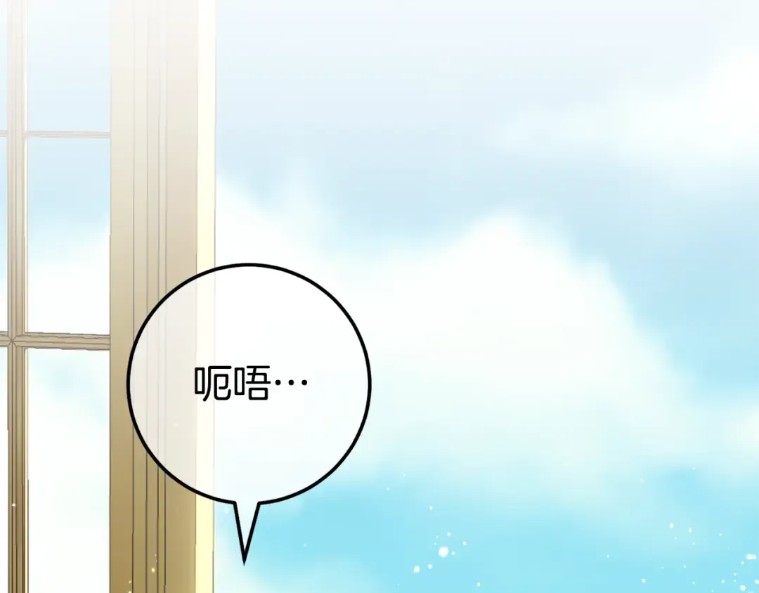 第117话 身份暴露？！ 第127页
