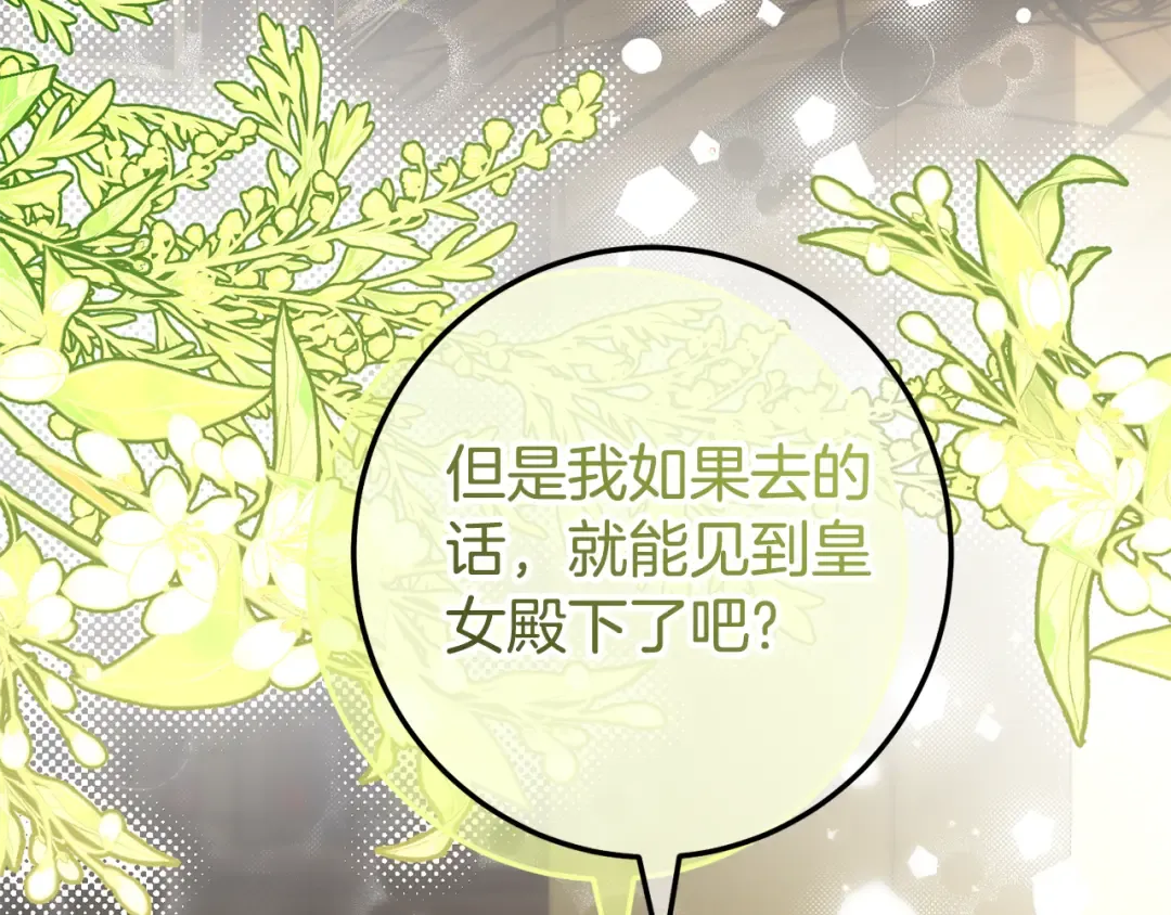 第117话 身份暴露？！ 第130页