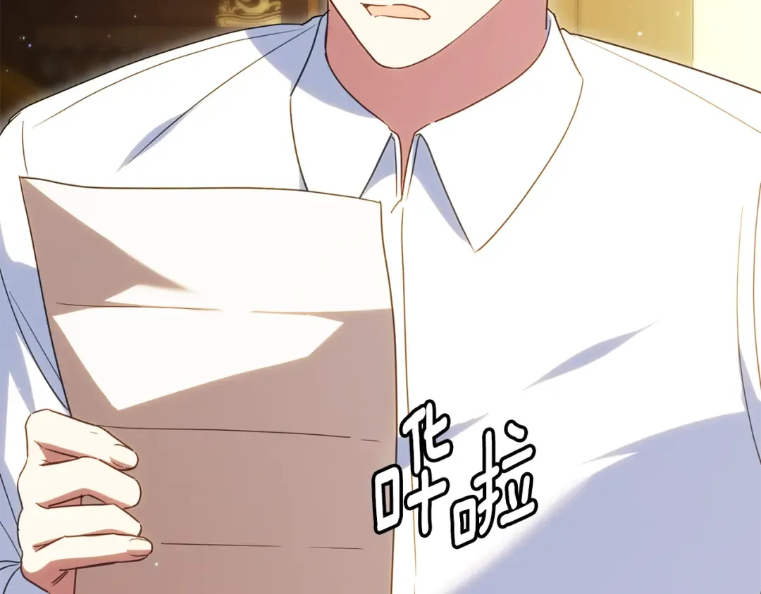 第117话 身份暴露？！ 第132页