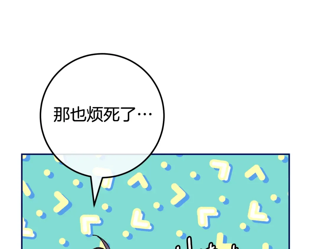 第117话 身份暴露？！ 第135页