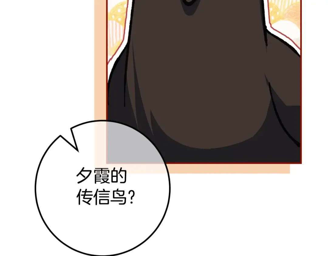 第117话 身份暴露？！ 第139页
