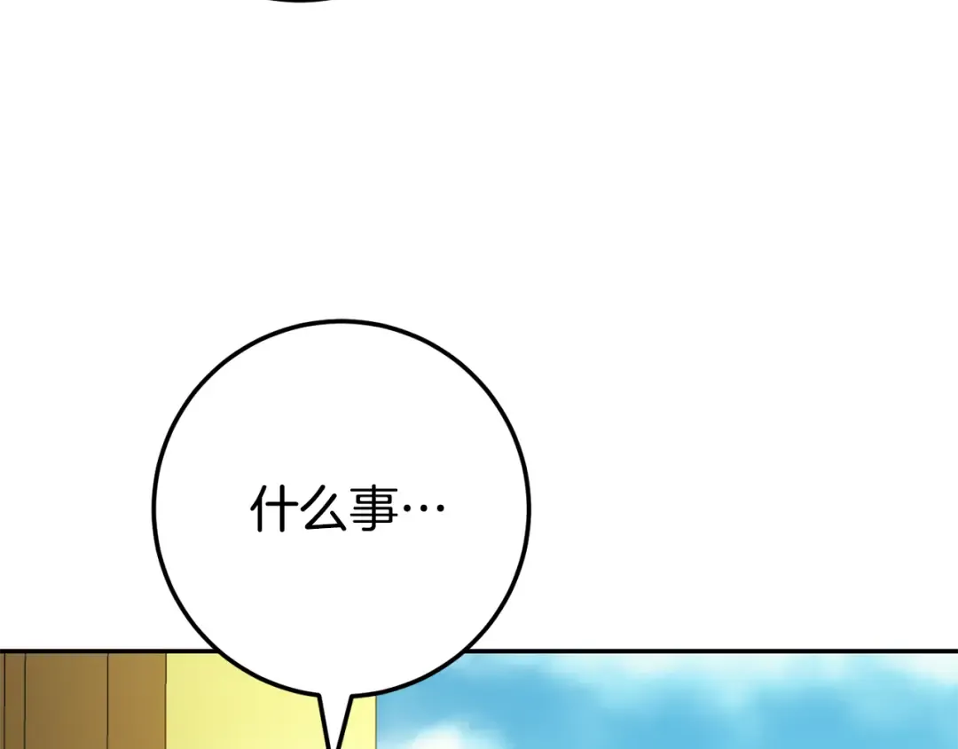 第117话 身份暴露？！ 第140页
