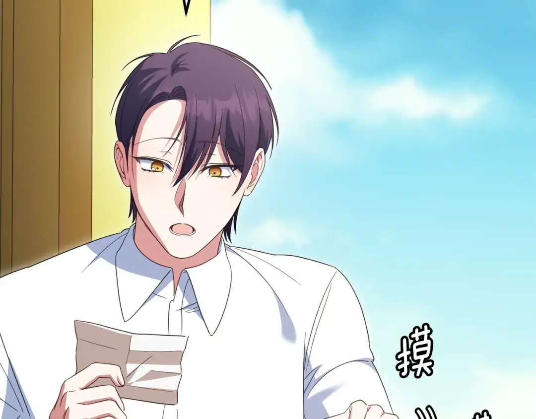 第117话 身份暴露？！ 第141页
