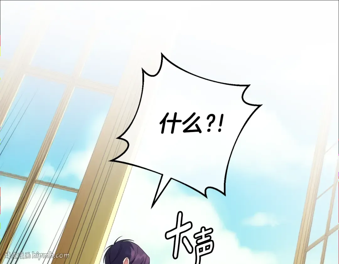 第117话 身份暴露？！ 第144页