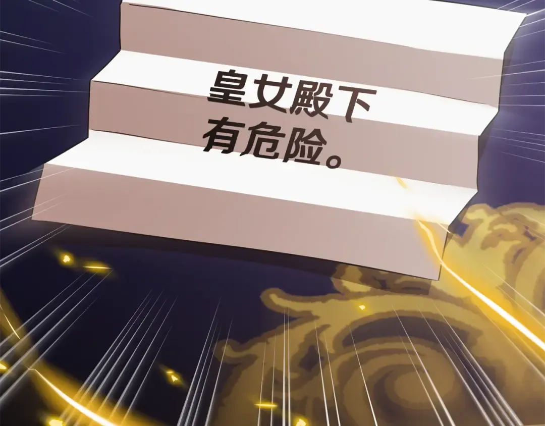 第117话 身份暴露？！ 第148页