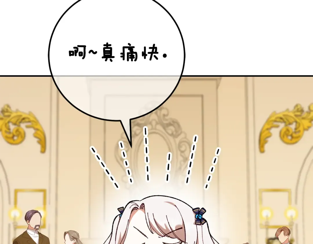 第117话 身份暴露？！ 第153页