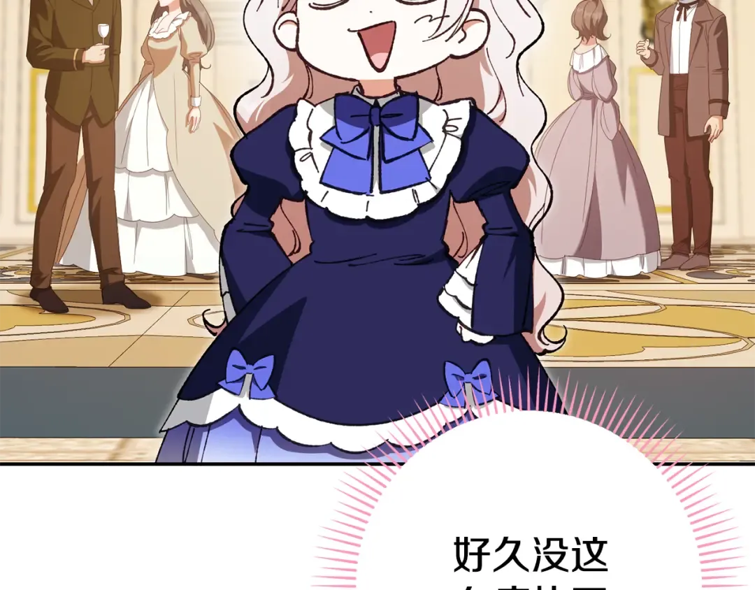 第117话 身份暴露？！ 第154页
