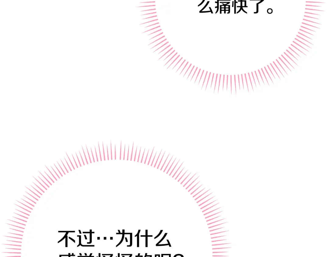 第117话 身份暴露？！ 第155页