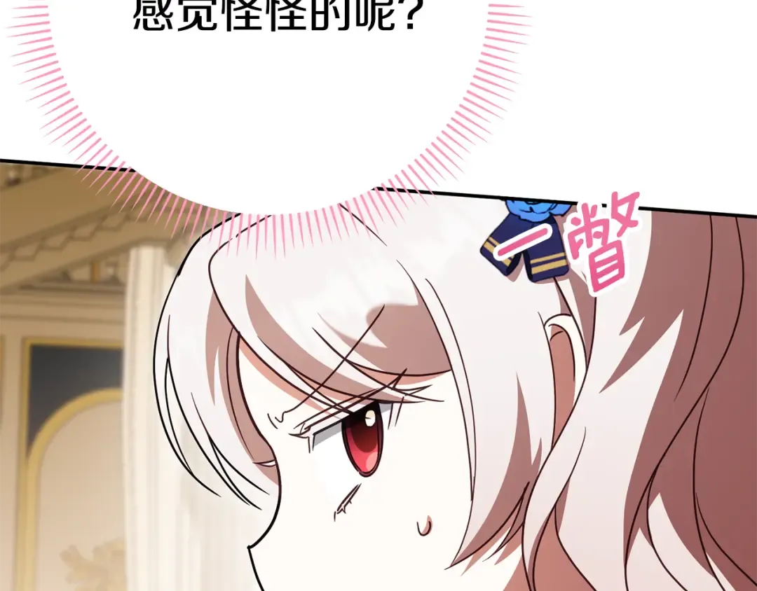 第117话 身份暴露？！ 第156页