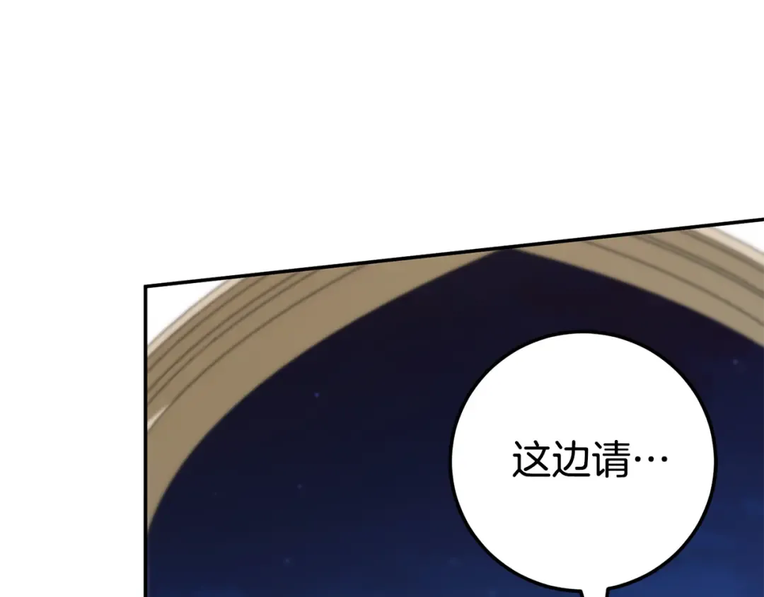 第117话 身份暴露？！ 第158页