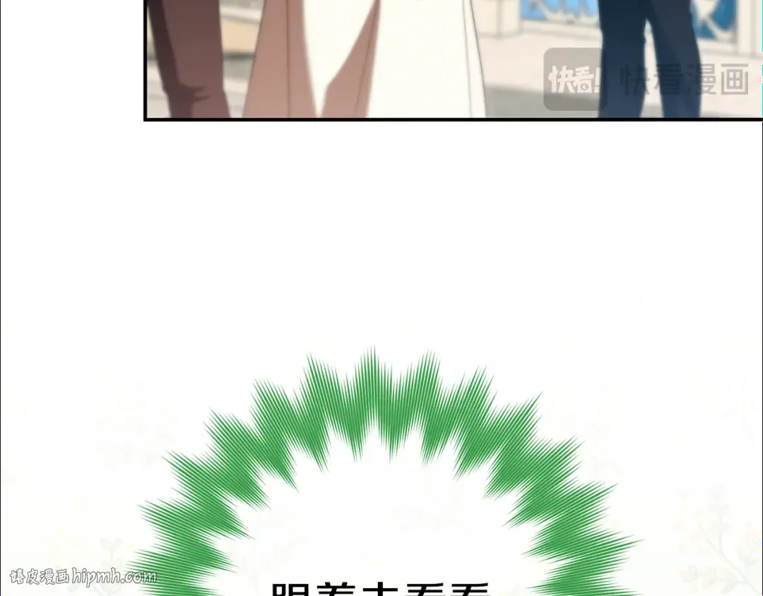 第117话 身份暴露？！ 第160页